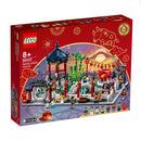 LEGO Spring Lantern Festival Seasonal